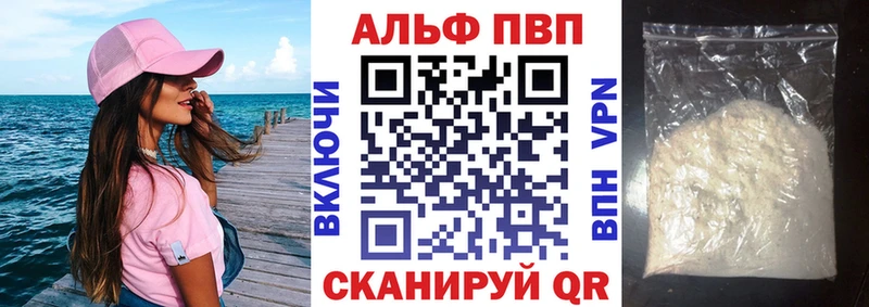 A PVP VHQ  купить   Судогда 