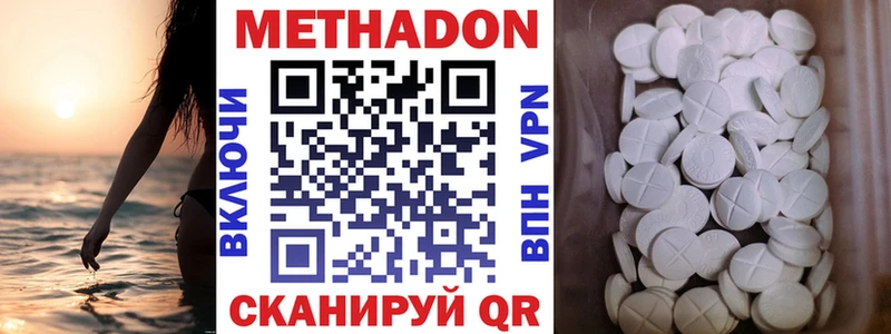 Метадон methadone  Судогда 